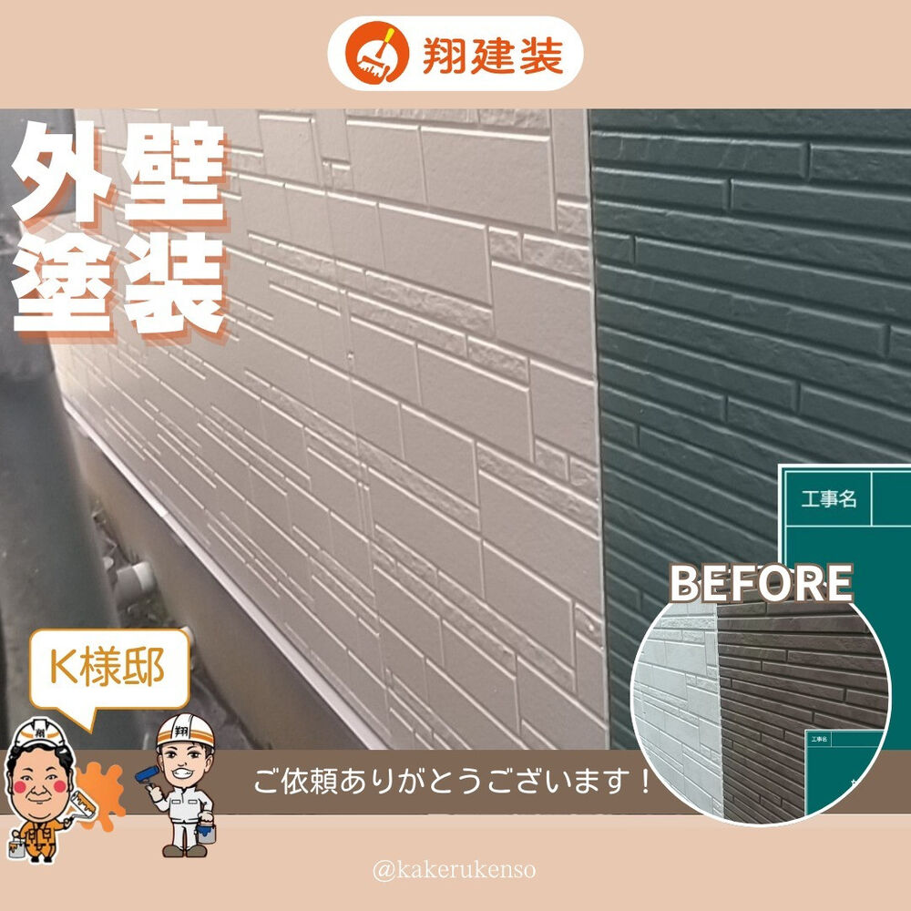 ビフォーアフターや豆知識などを紹介