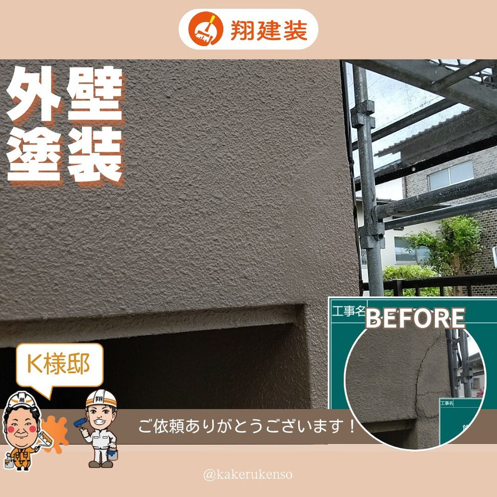 ビフォーアフターや豆知識などを紹介