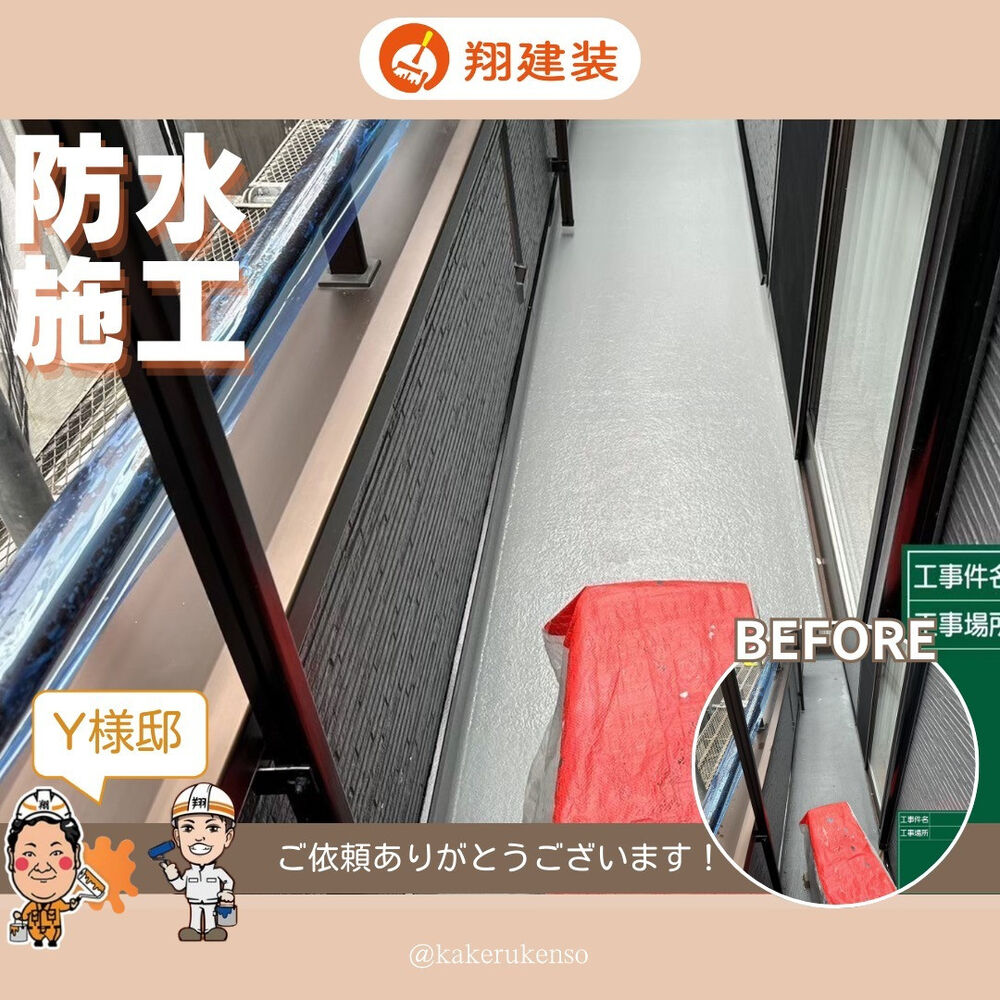 ビフォーアフターや豆知識などを紹介