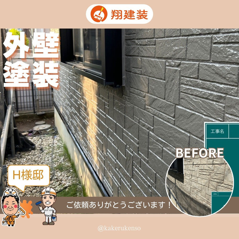 ビフォーアフターや豆知識などを紹介