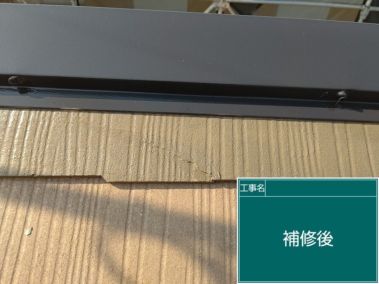 LINE_ALBUM_屋根補修_240715_2