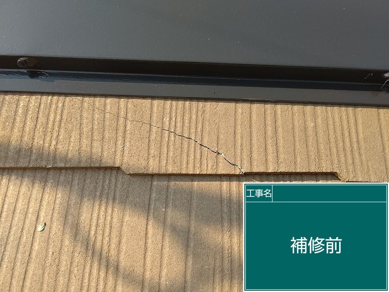 LINE_ALBUM_屋根補修_240715_1