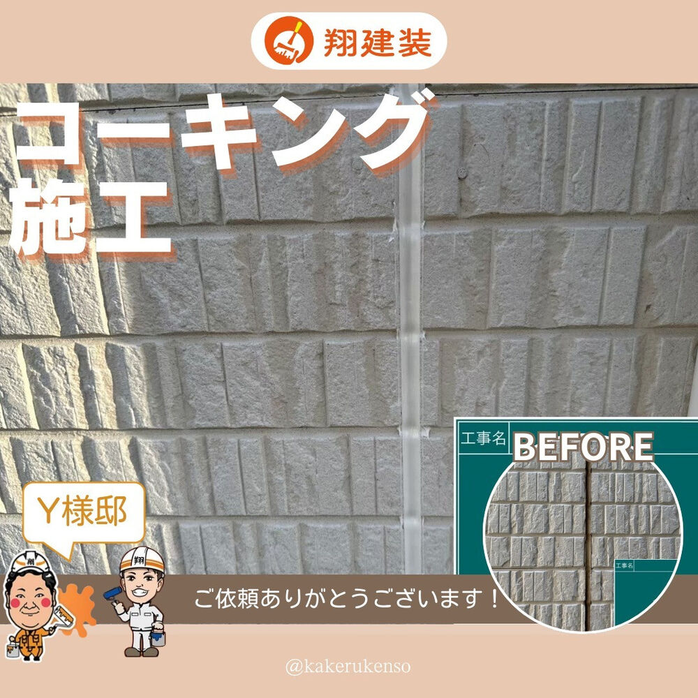 ビフォーアフターや豆知識などを紹介