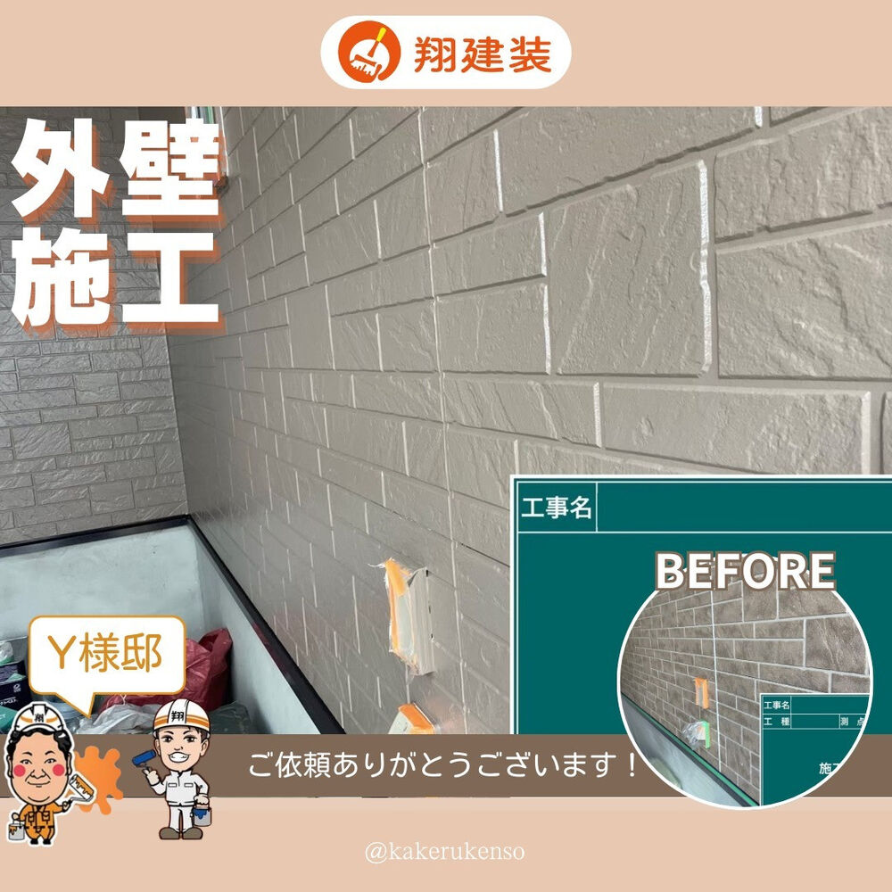 ビフォーアフターや豆知識などを紹介