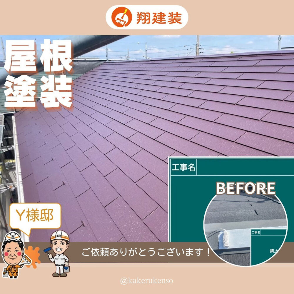 ビフォーアフターや豆知識などを紹介