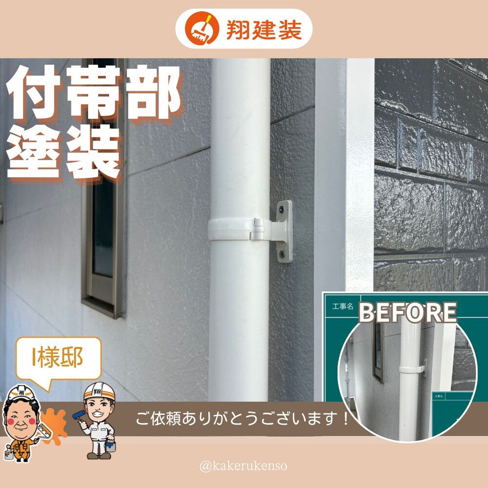 ビフォーアフターや豆知識などを紹介