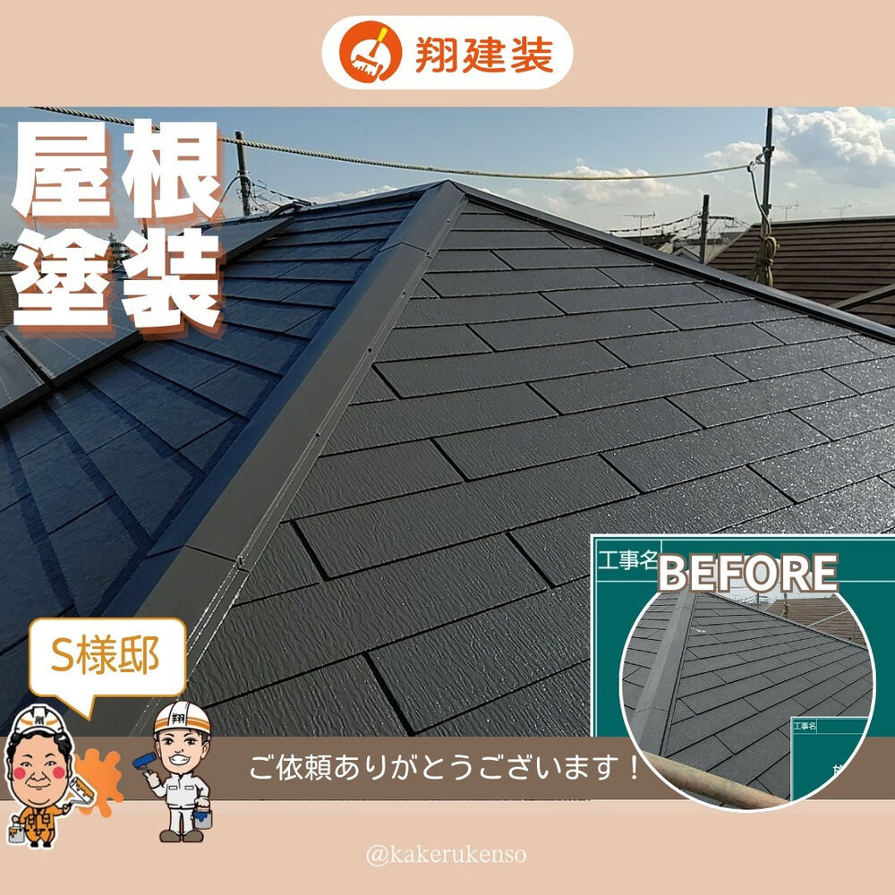 ビフォーアフターや豆知識などを紹介
