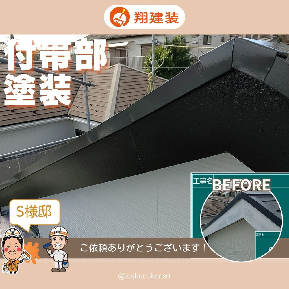 ビフォーアフターや豆知識などを紹介