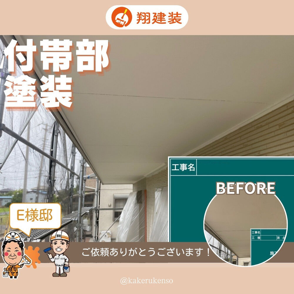 ビフォーアフターや豆知識などを紹介