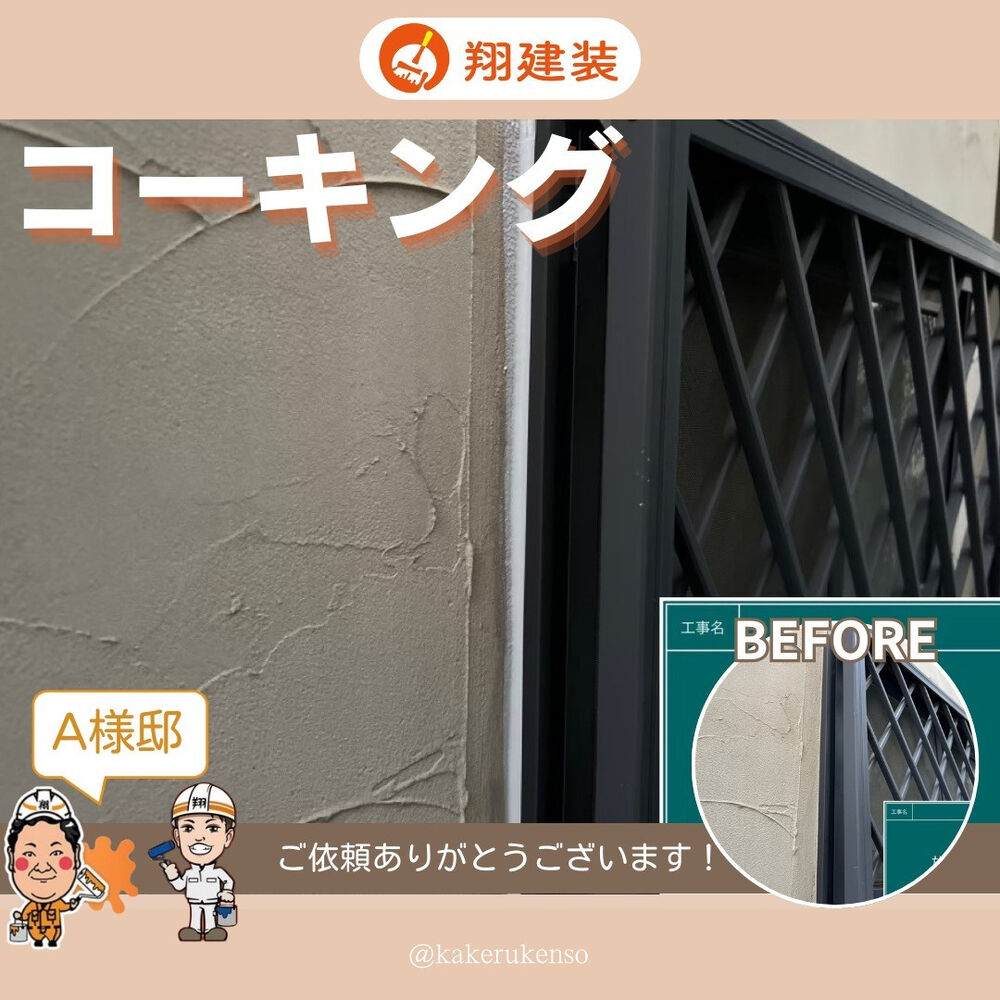 ビフォーアフターや豆知識などを紹介