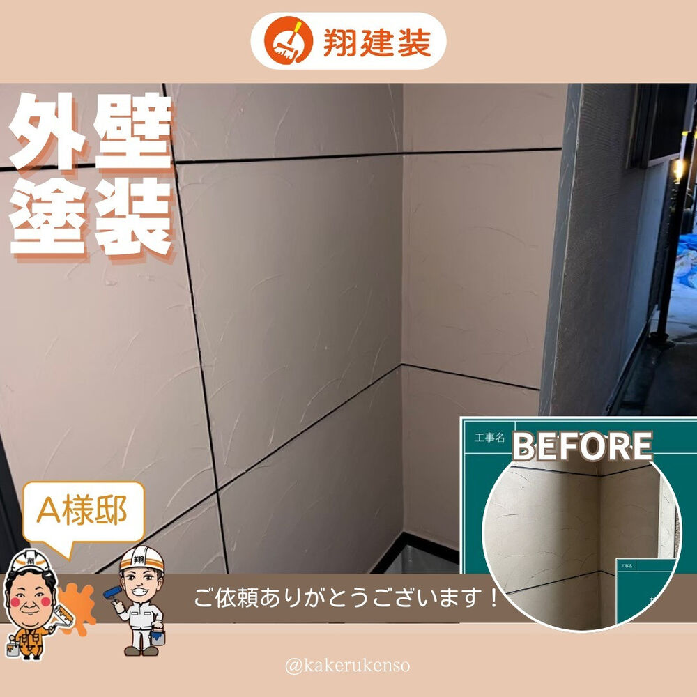 ビフォーアフターや豆知識などを紹介
