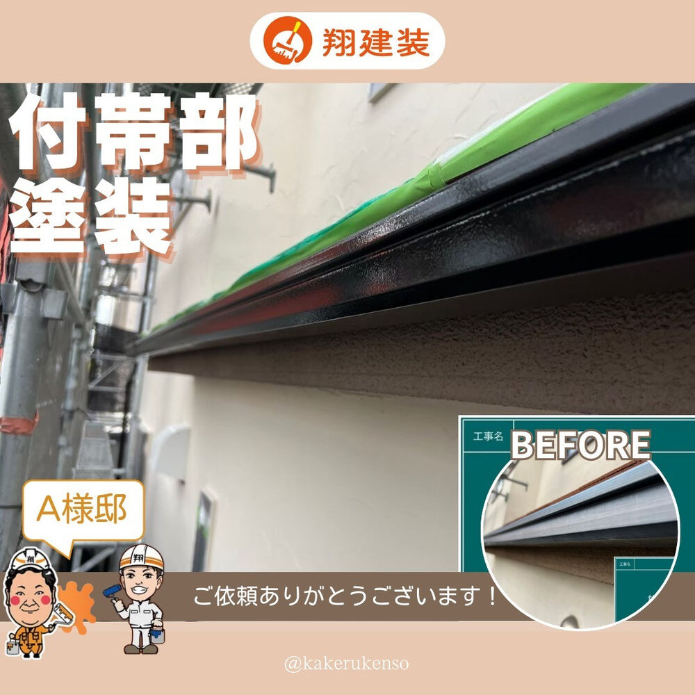 ビフォーアフターや豆知識などを紹介