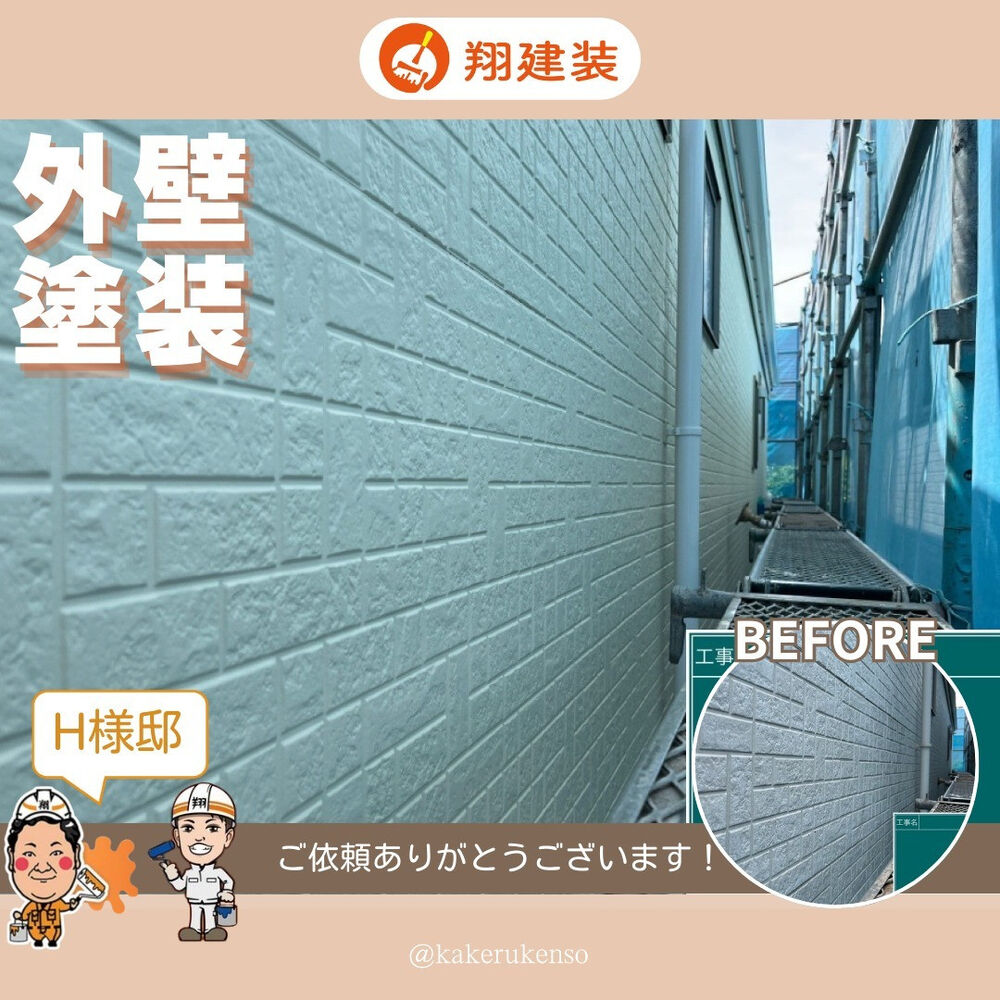 ビフォーアフターや豆知識などを紹介