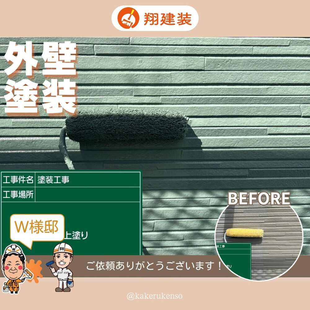 ビフォーアフターや豆知識などを紹介