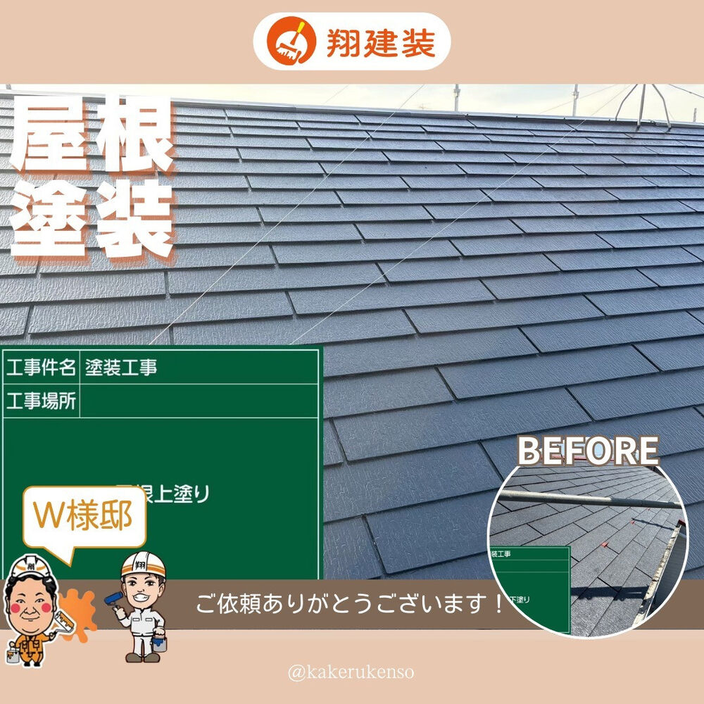 ビフォーアフターや豆知識などを紹介