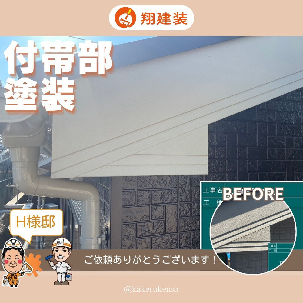 ビフォーアフターや豆知識などを紹介
