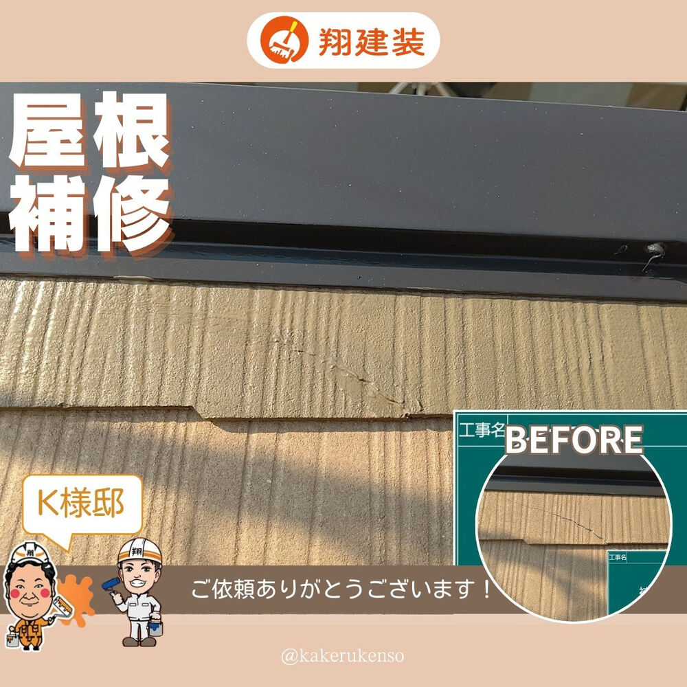 ビフォーアフターや豆知識などを紹介