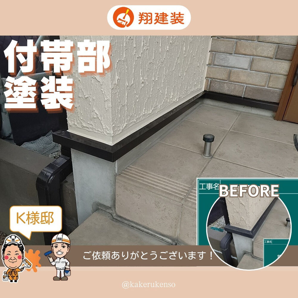 ビフォーアフターや豆知識などを紹介