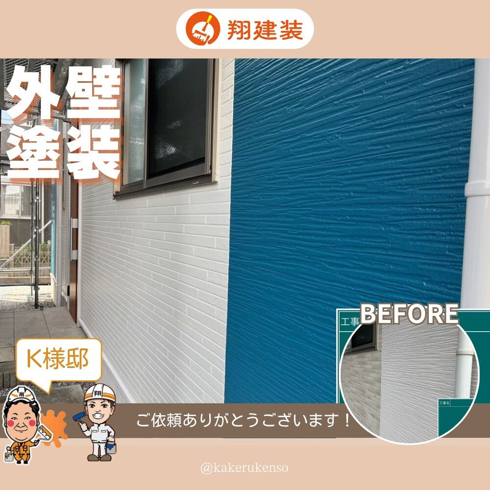 ビフォーアフターや豆知識などを紹介