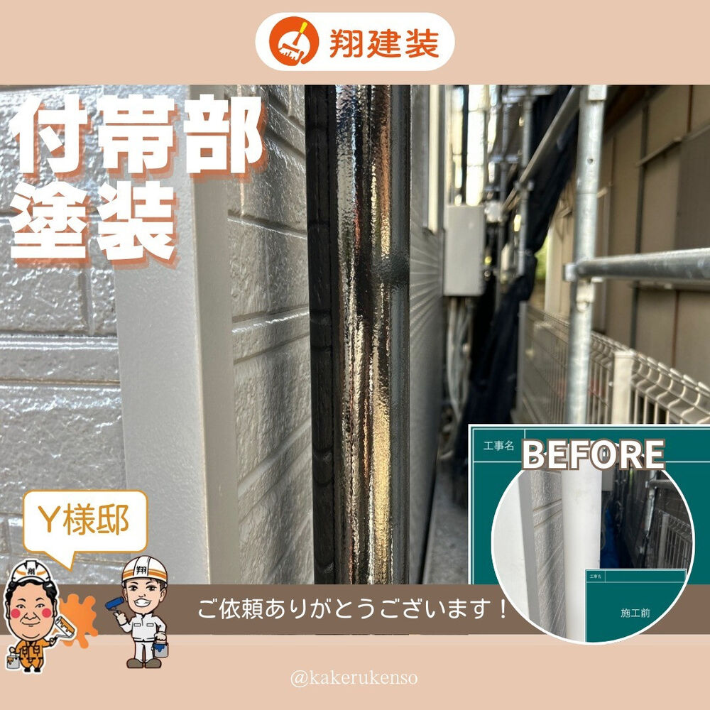 ビフォーアフターや豆知識などを紹介