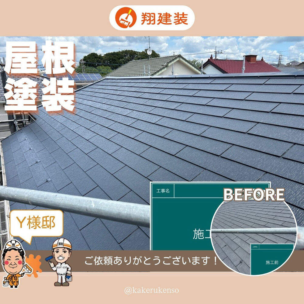 ビフォーアフターや豆知識などを紹介