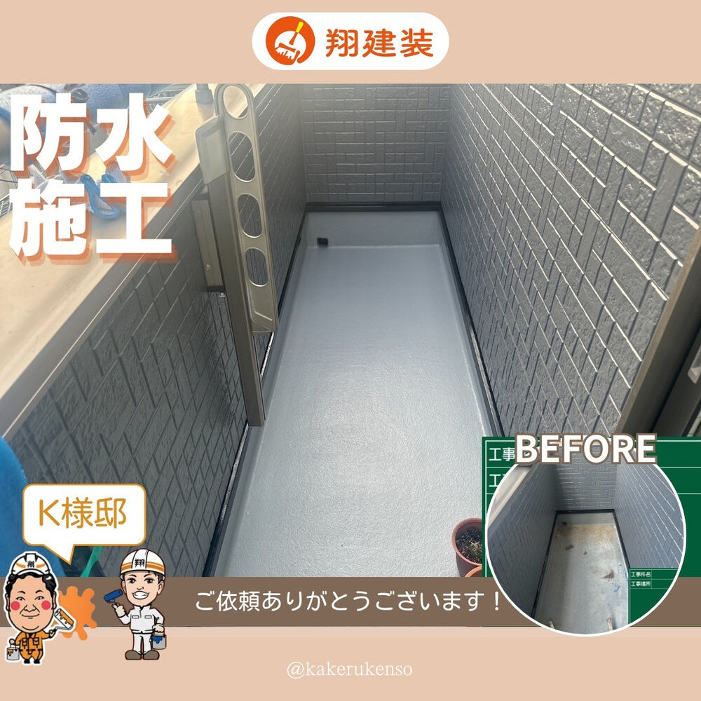 ビフォーアフターや豆知識などを紹介