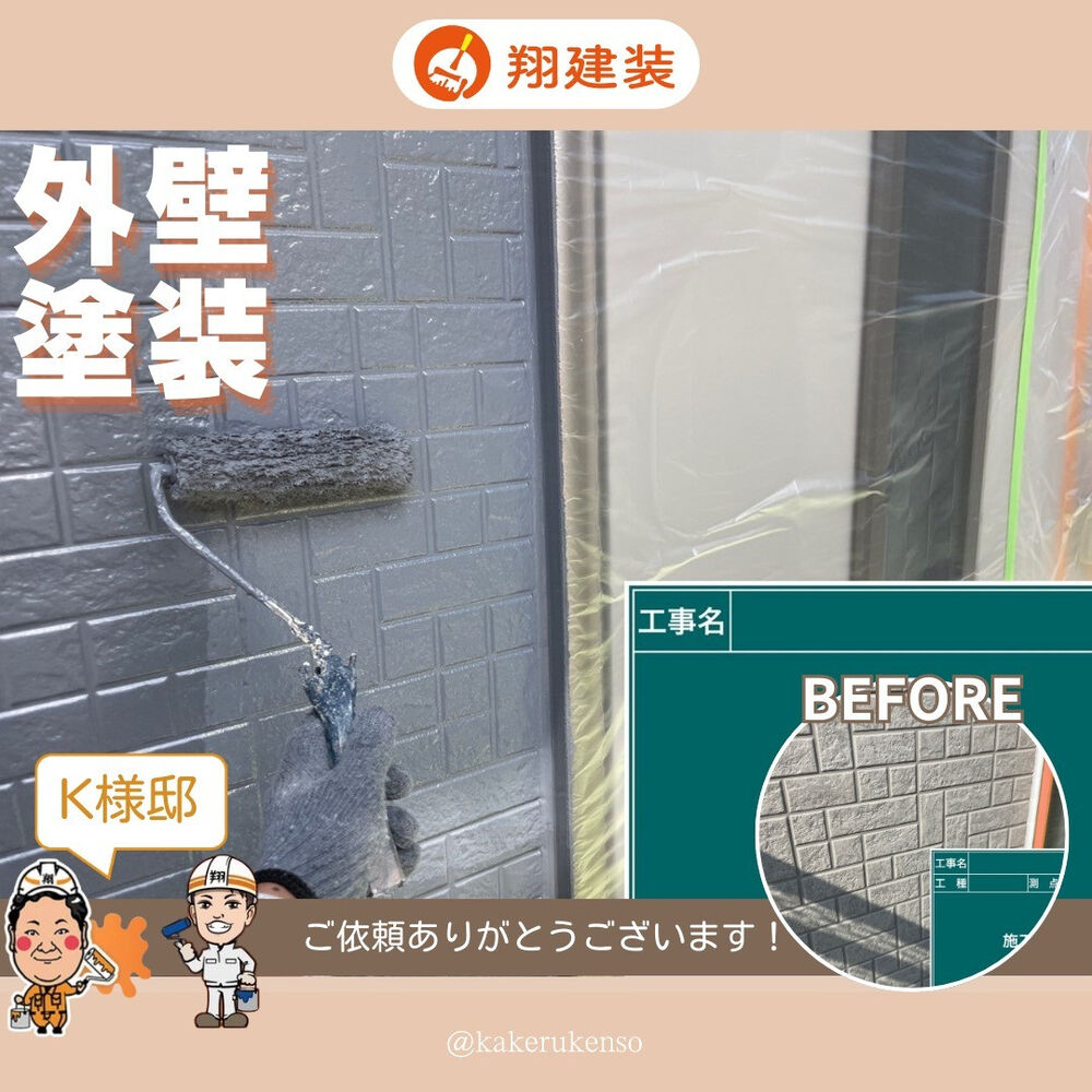 ビフォーアフターや豆知識などを紹介
