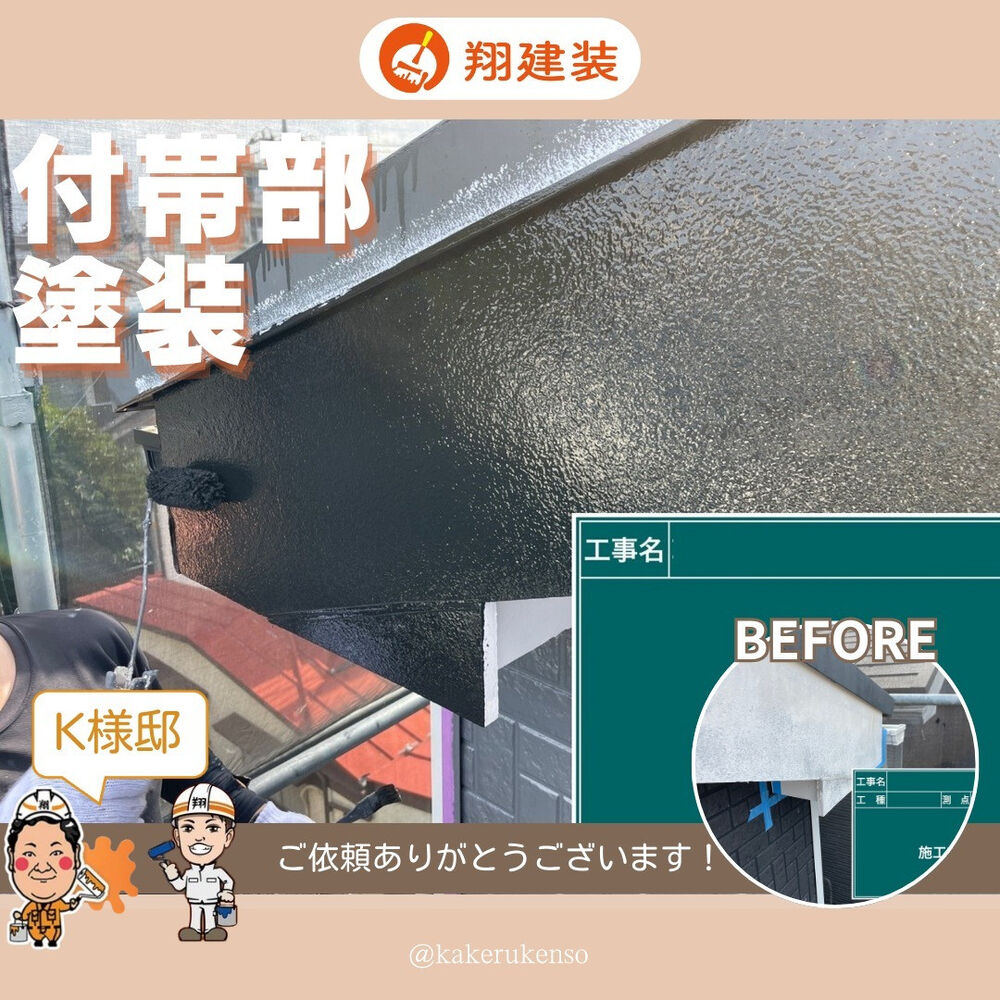 ビフォーアフターや豆知識などを紹介