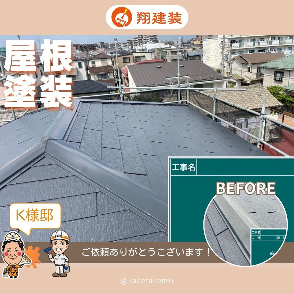 ビフォーアフターや豆知識などを紹介