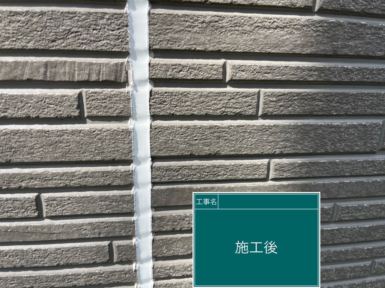 LINE_ALBUM_コーキング_240819_13