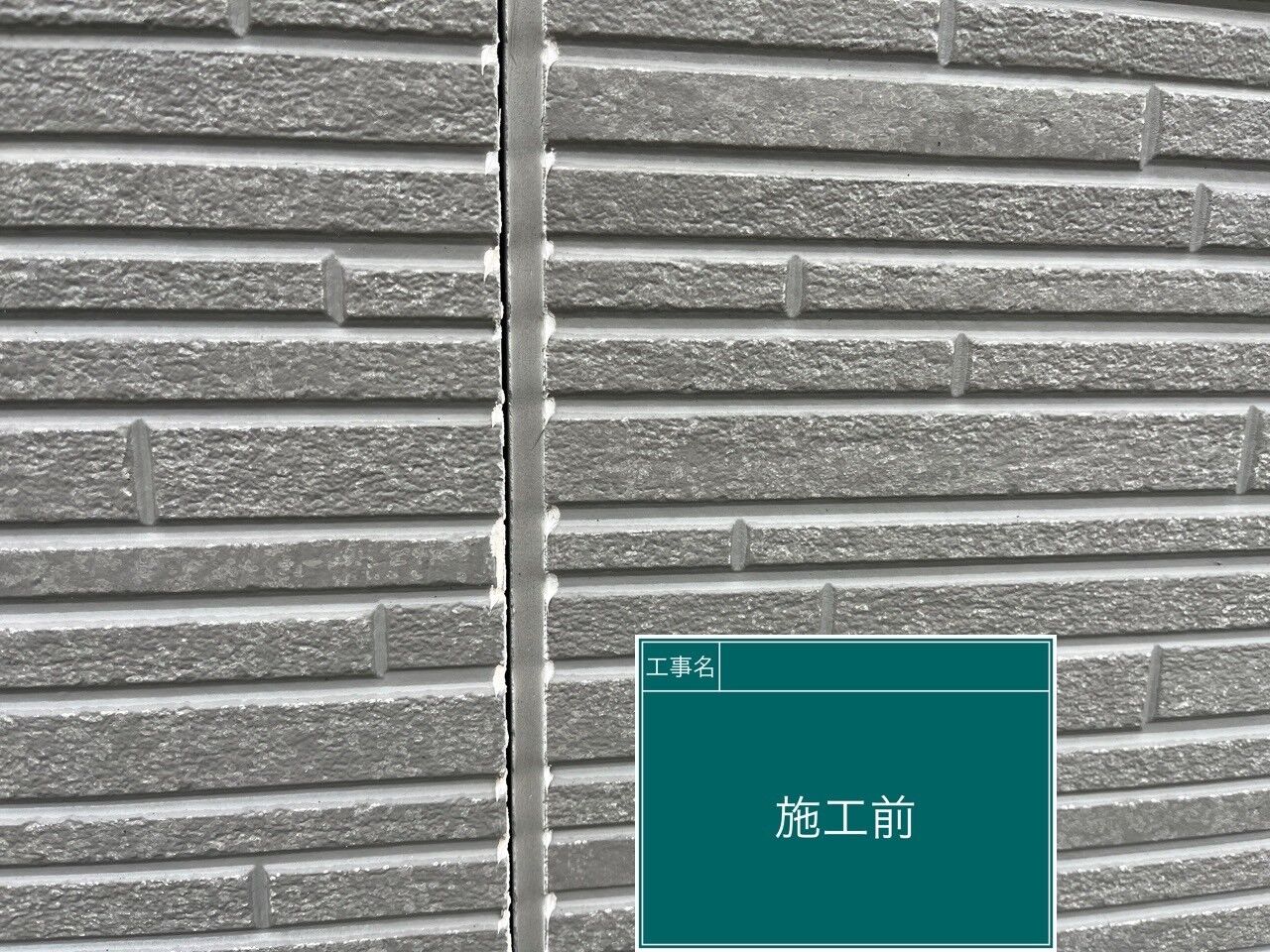 LINE_ALBUM_コーキング_240819_3