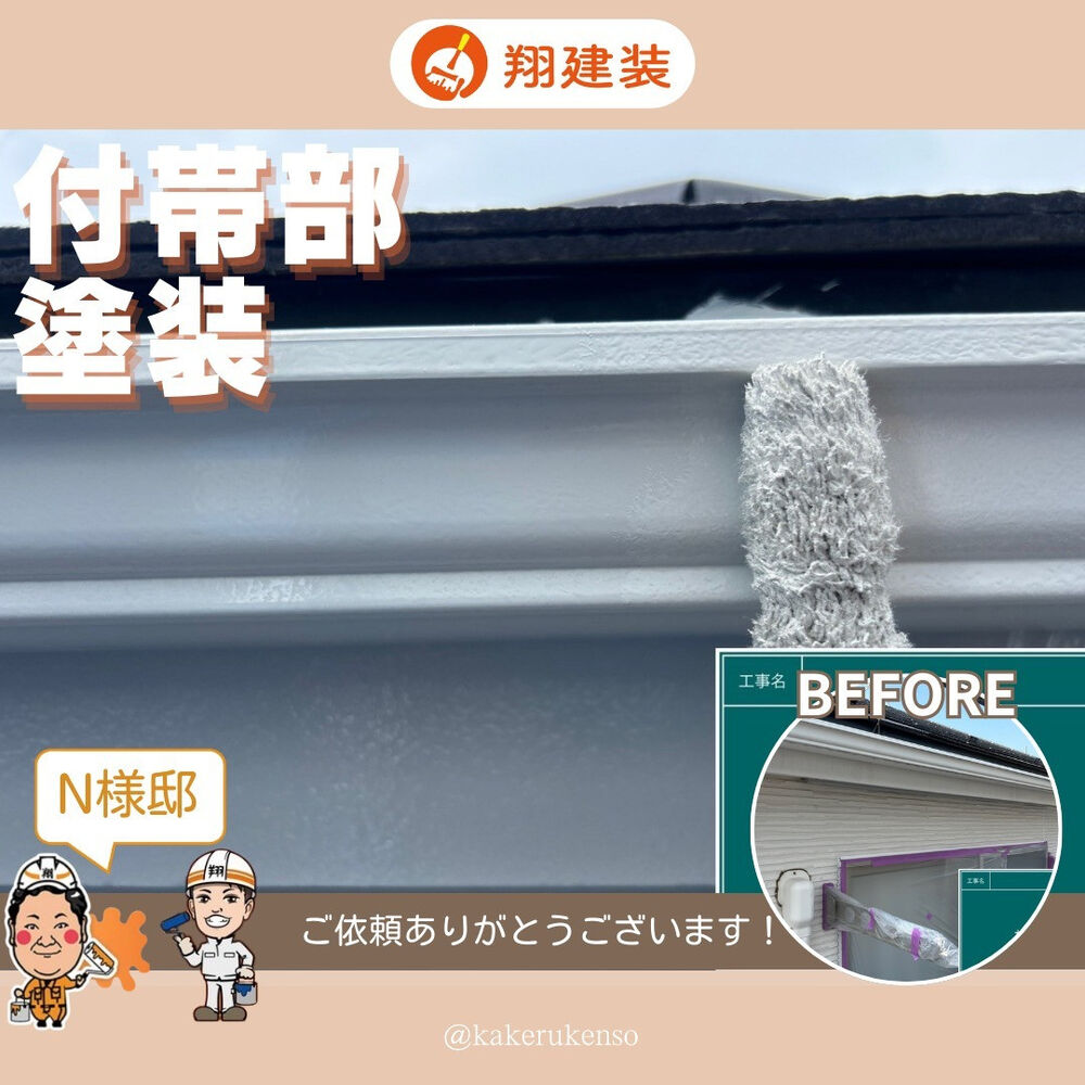 ビフォーアフターや豆知識などを紹介