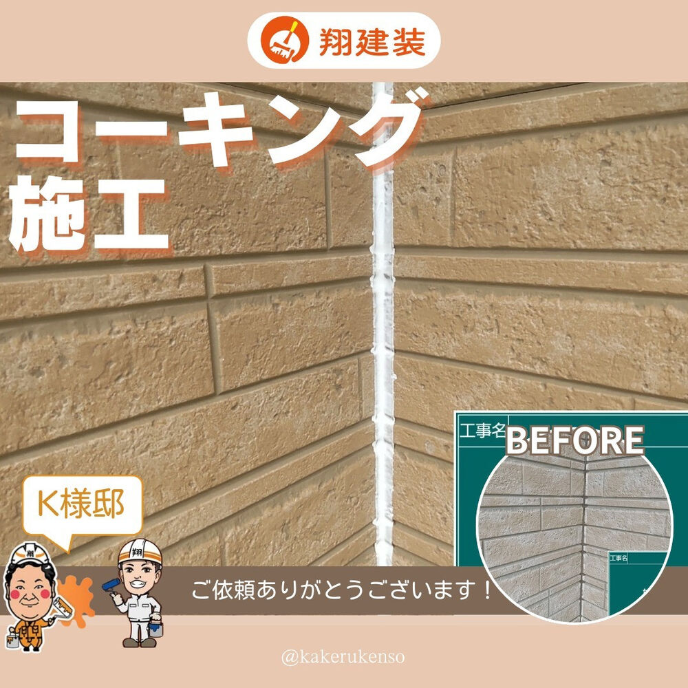 ビフォーアフターや豆知識などを紹介