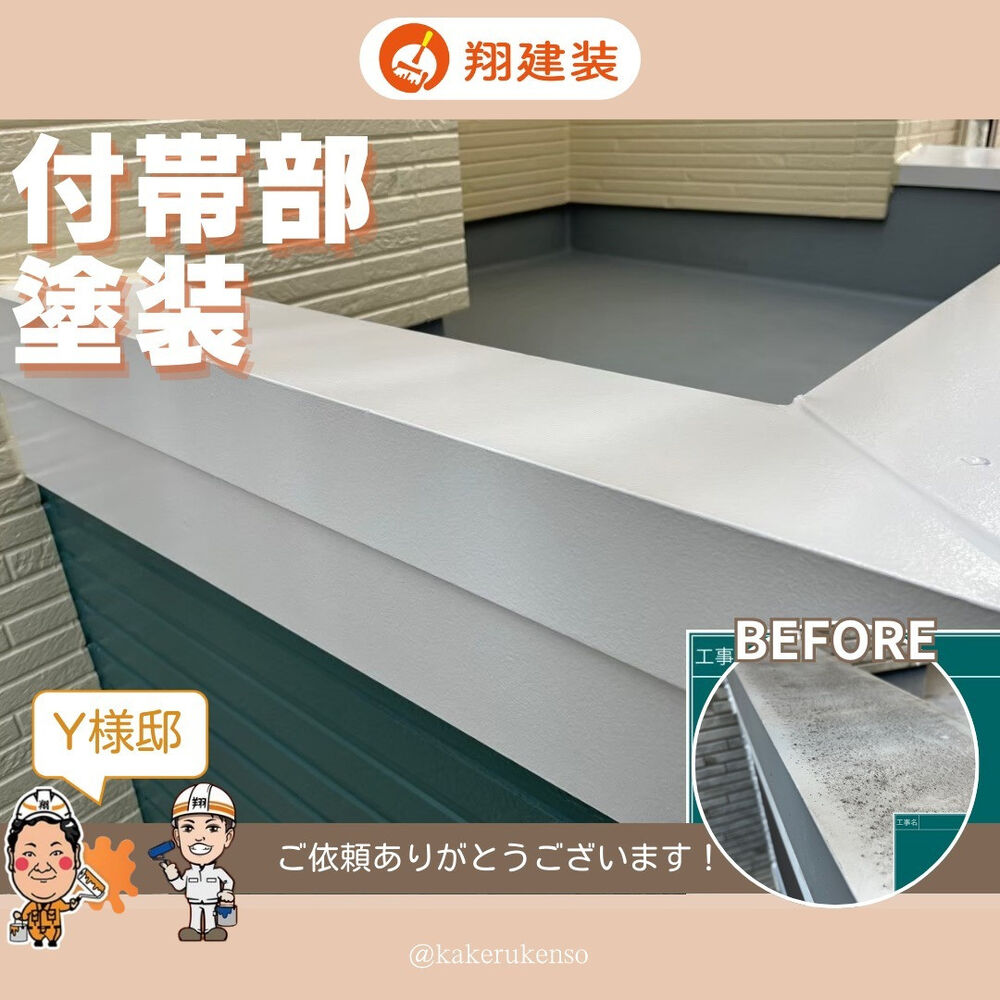 ビフォーアフターや豆知識などを紹介