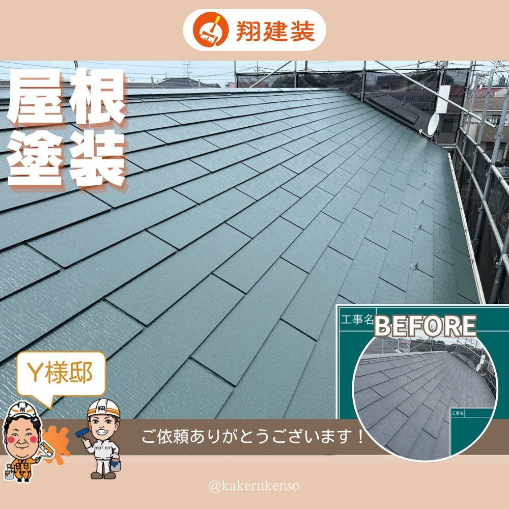 ビフォーアフターや豆知識などを紹介