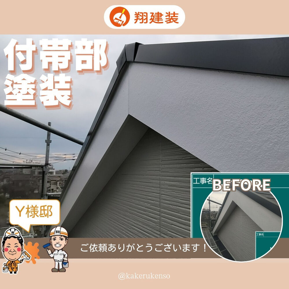 ビフォーアフターや豆知識などを紹介