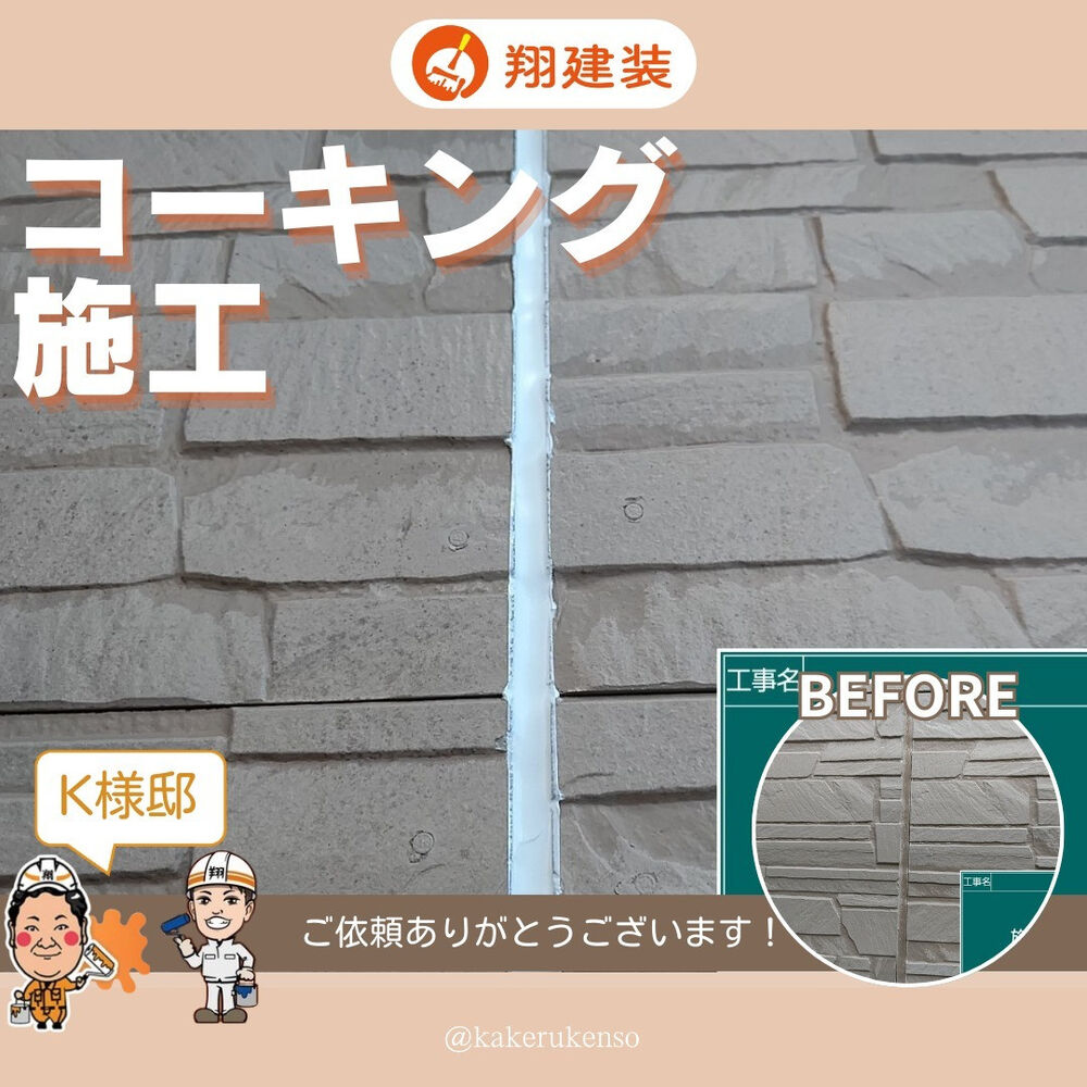 ビフォーアフターや豆知識などを紹介
