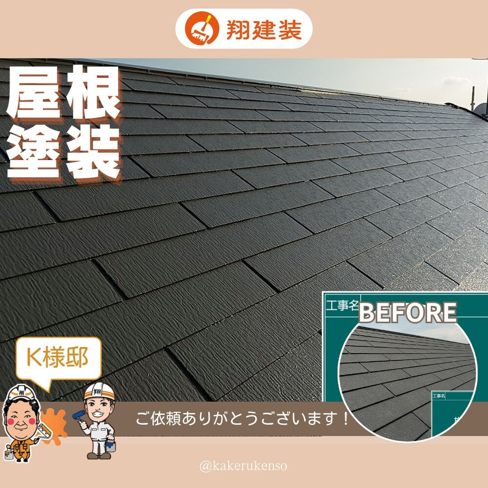 ビフォーアフターや豆知識などを紹介