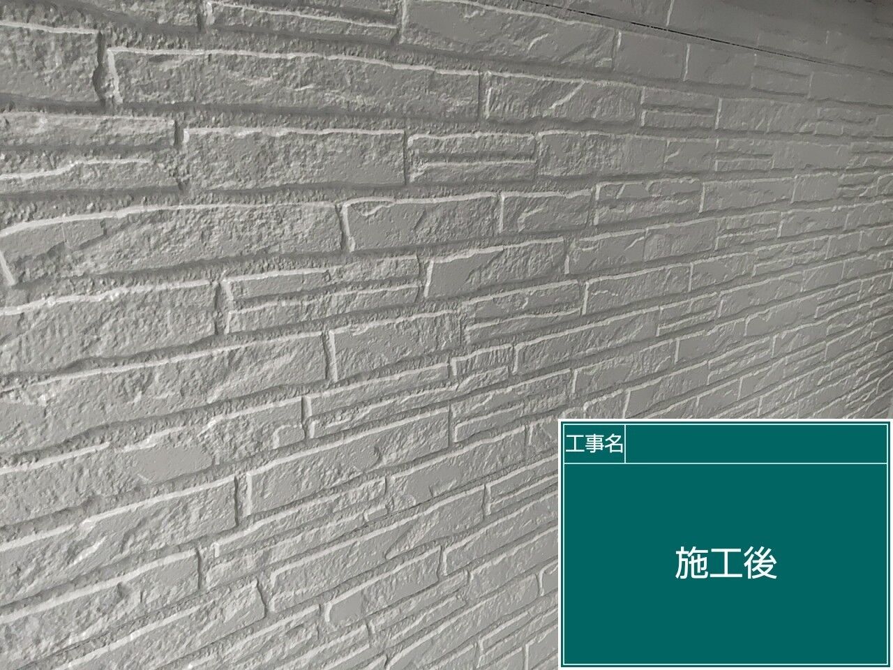 LINE_ALBUM_外壁_250123_1